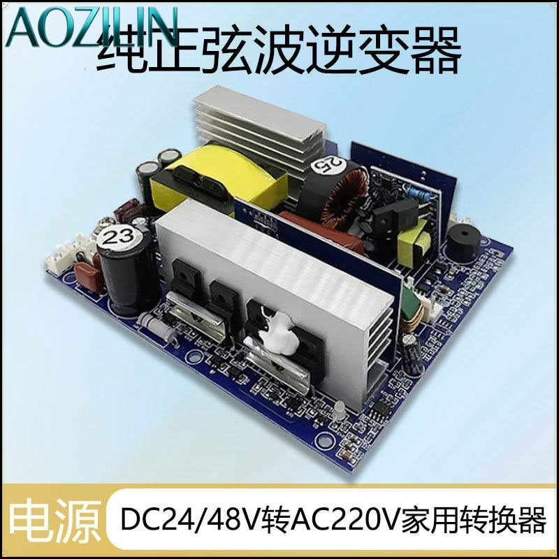 Pure Sine Wave Inverter Board 24V 48V - AOZILIN Modul Inverter Gelombang Sinus Murni